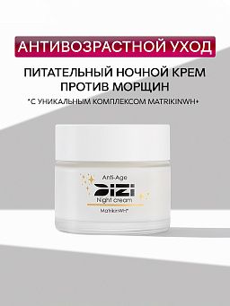 DIZI: Anti-age Night Cream