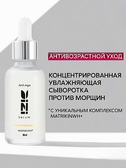 DIZI: Anti-age Serum